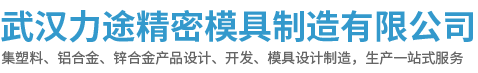 武汉铝合金模具厂家